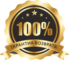 Знак гарантии Гарантия возврата