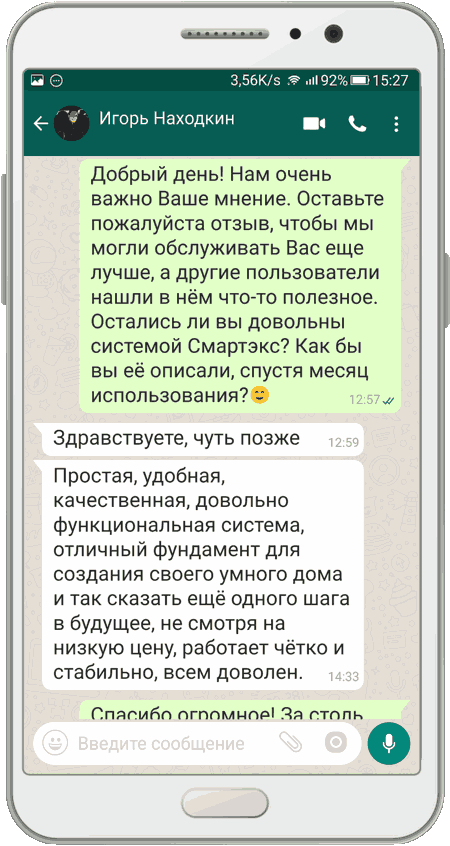 Фотография 6 отзыва Отзыв 6