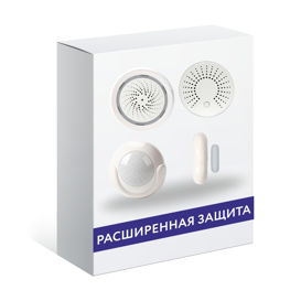 Купить готовый комплект (набор) - Расширенная защита kit